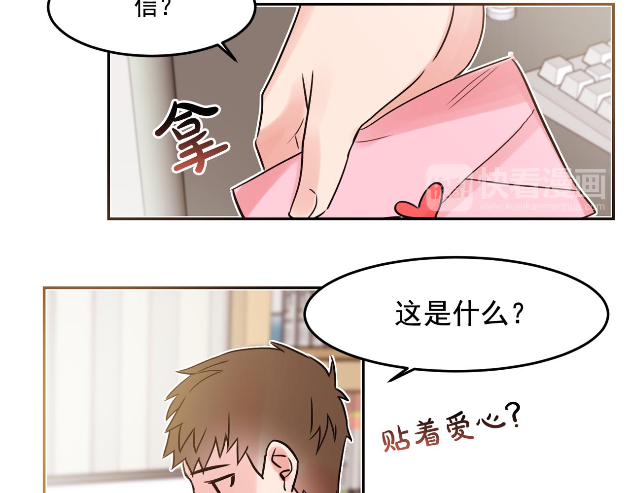 第16话 你对我，没有感觉吗？72