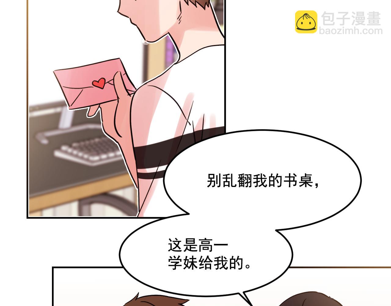 第16话 你对我，没有感觉吗？73