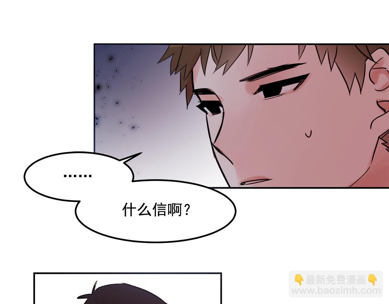 第16话 你对我，没有感觉吗？75