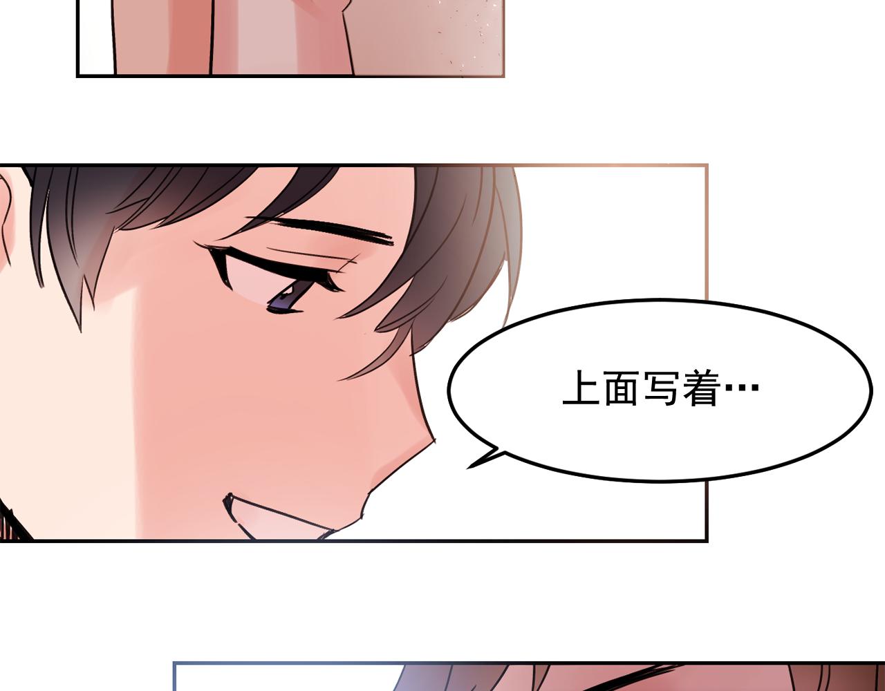 第16话 你对我，没有感觉吗？77