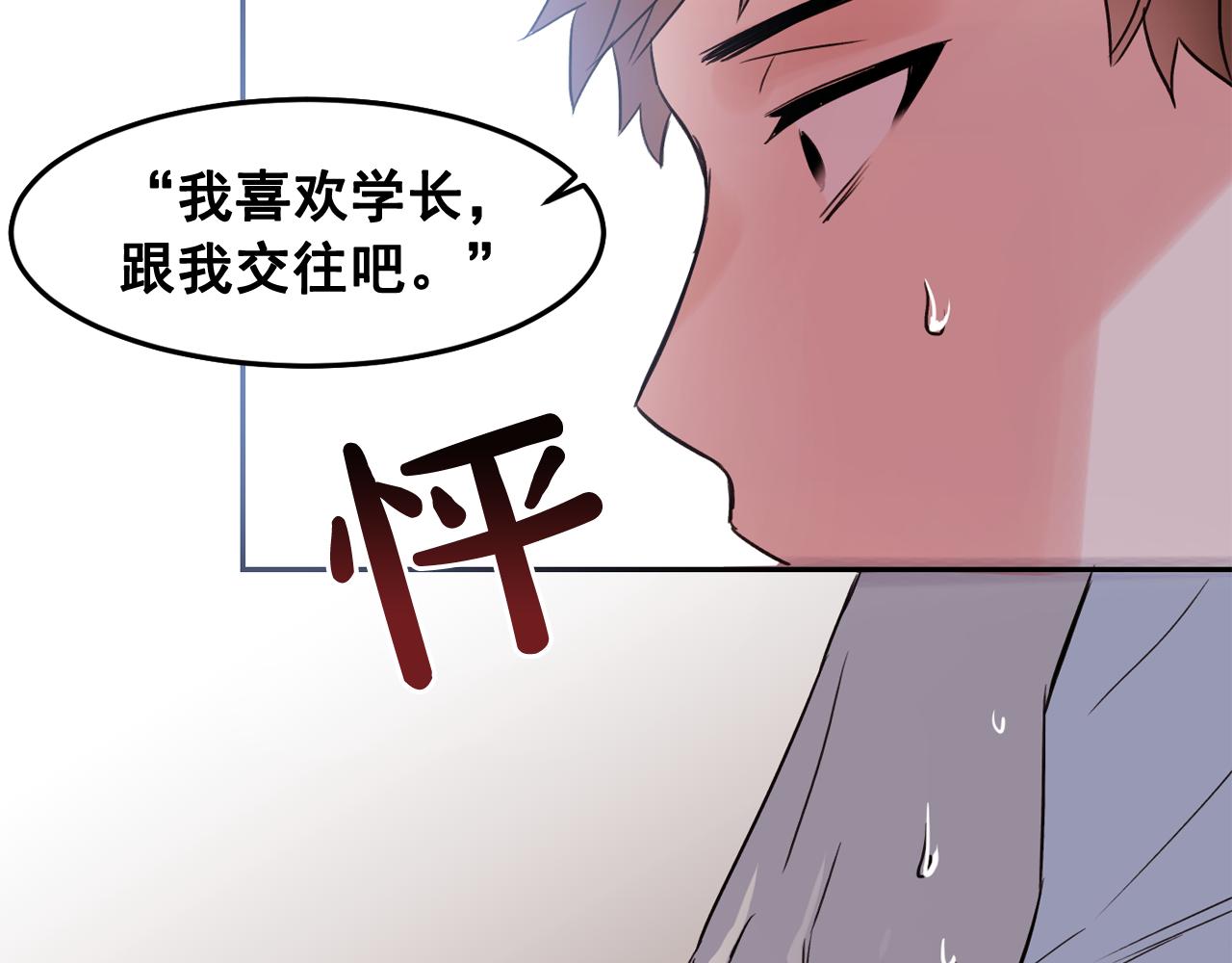 第16话 你对我，没有感觉吗？78