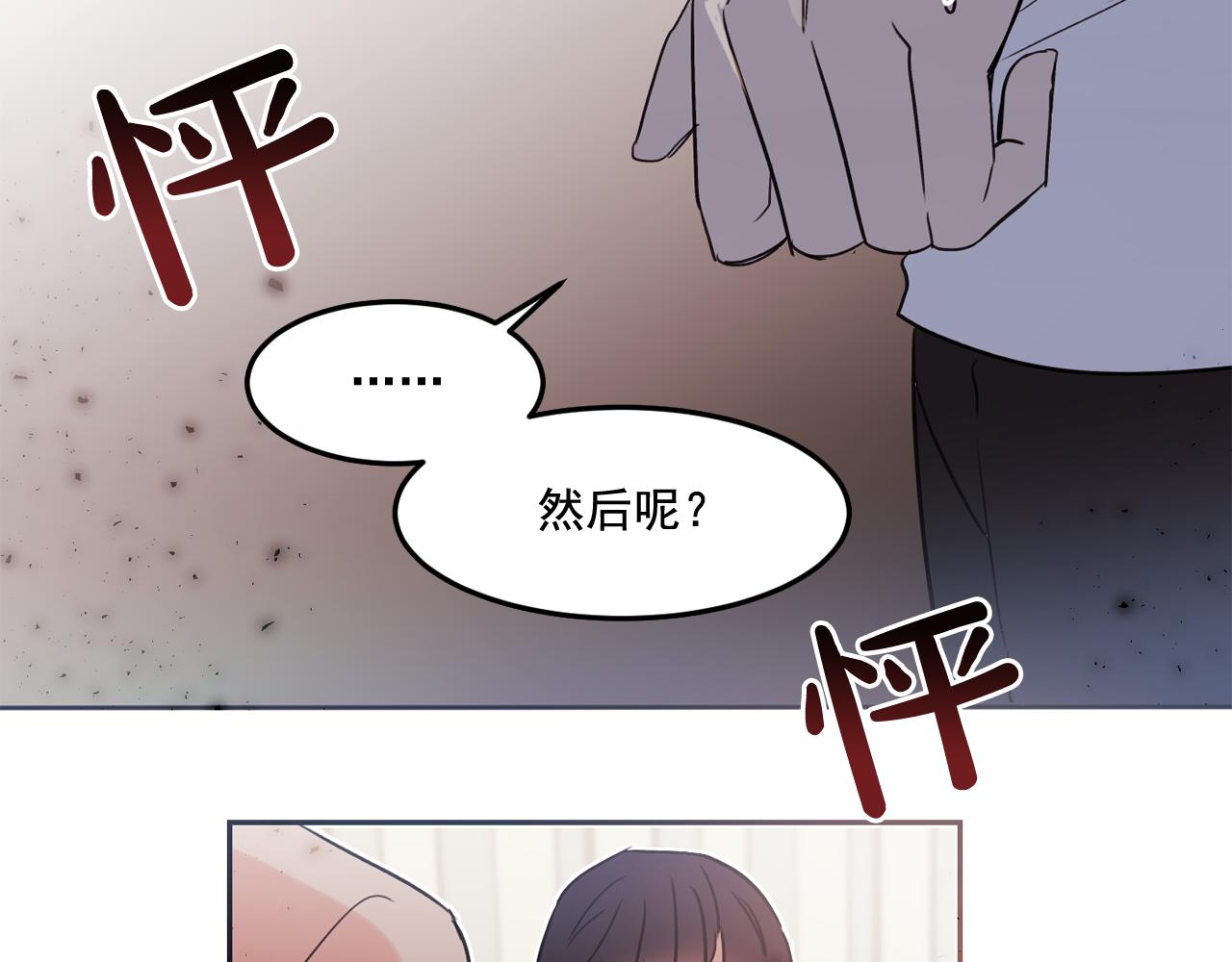 第16话 你对我，没有感觉吗？79