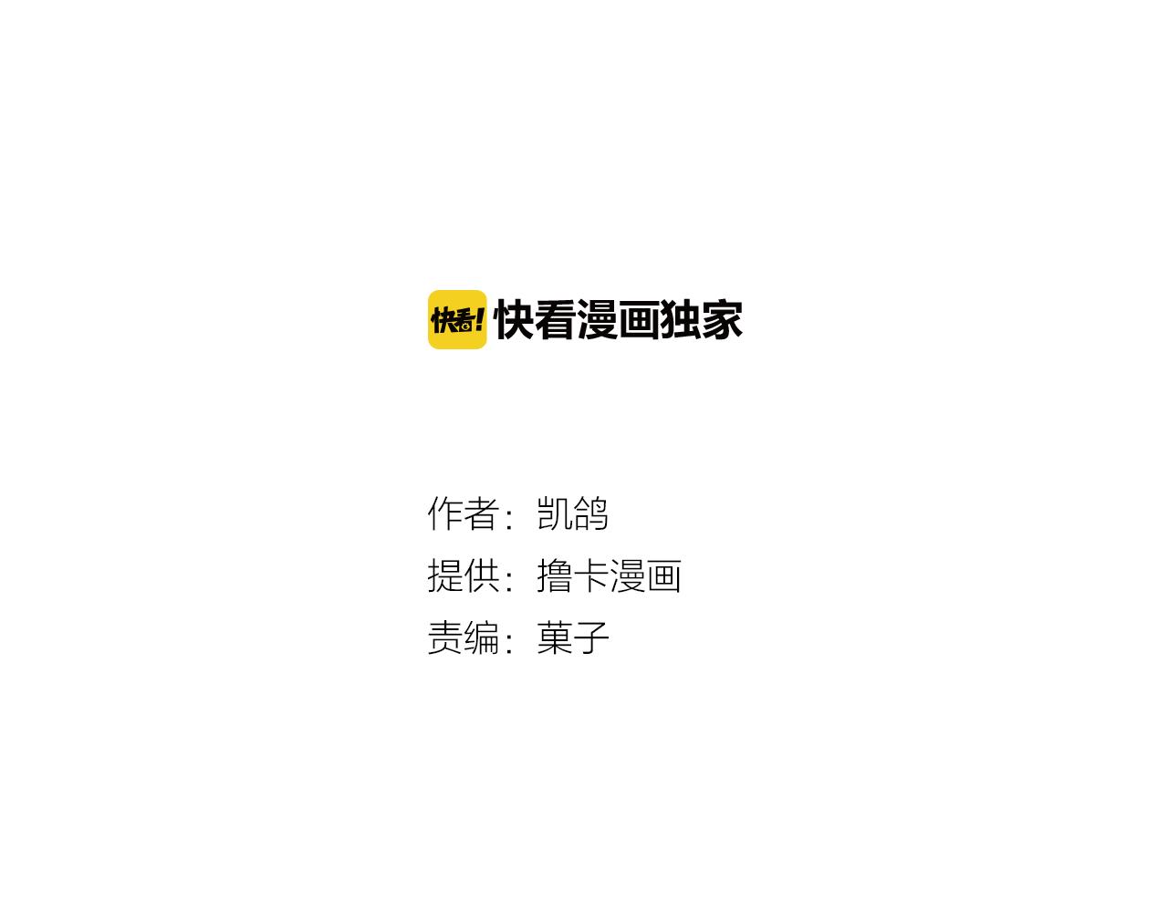 第16话 你对我，没有感觉吗？8