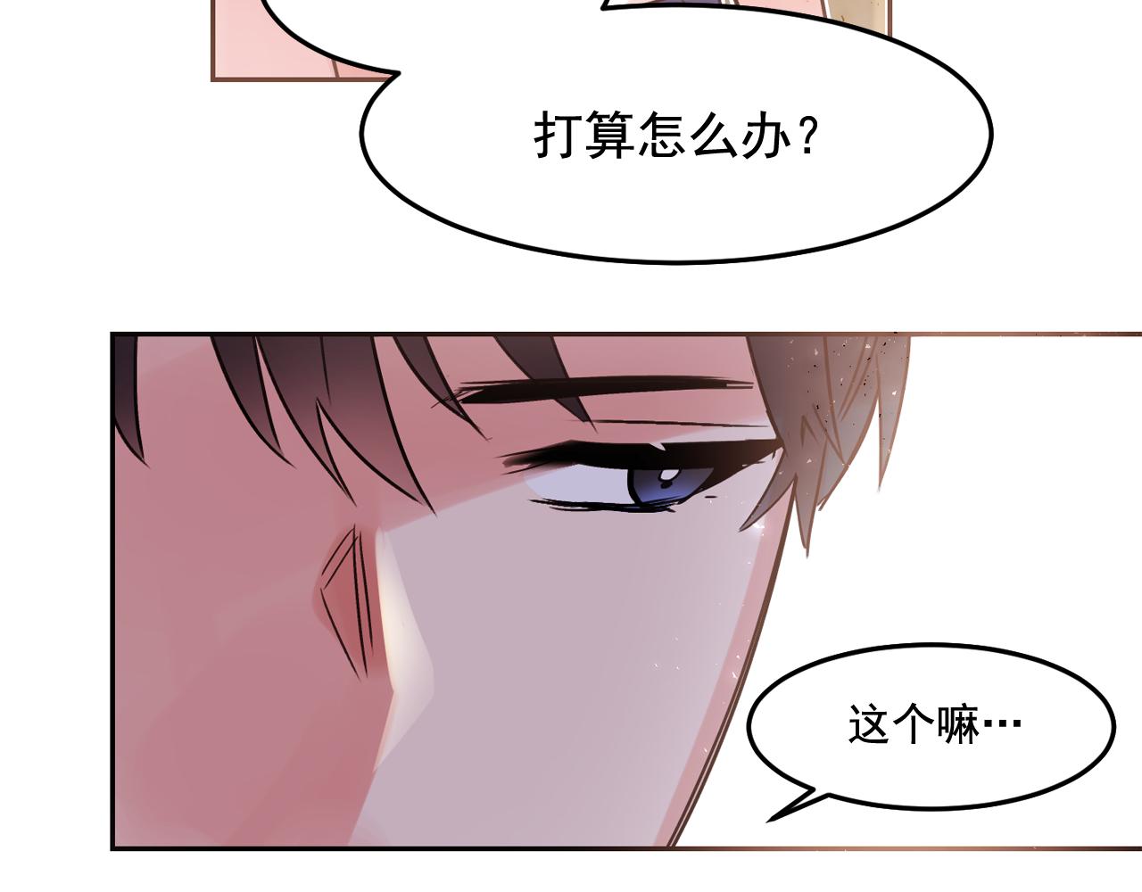 第16话 你对我，没有感觉吗？81