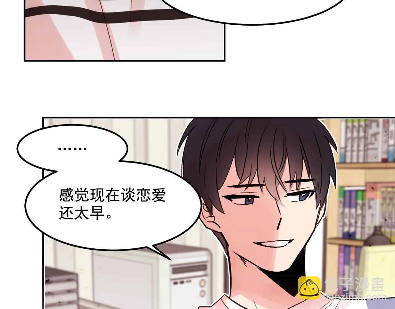第16话 你对我，没有感觉吗？83