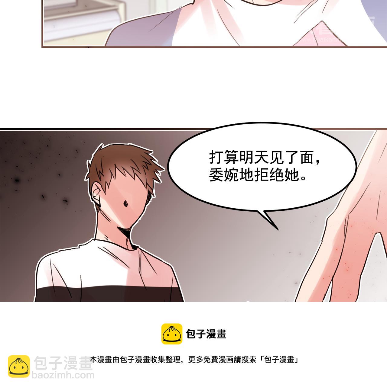 第16话 你对我，没有感觉吗？84