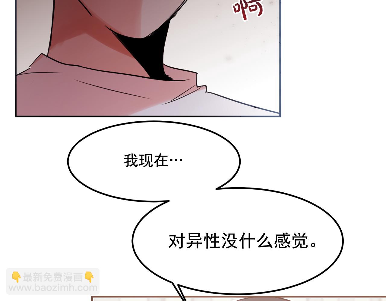 第16话 你对我，没有感觉吗？86