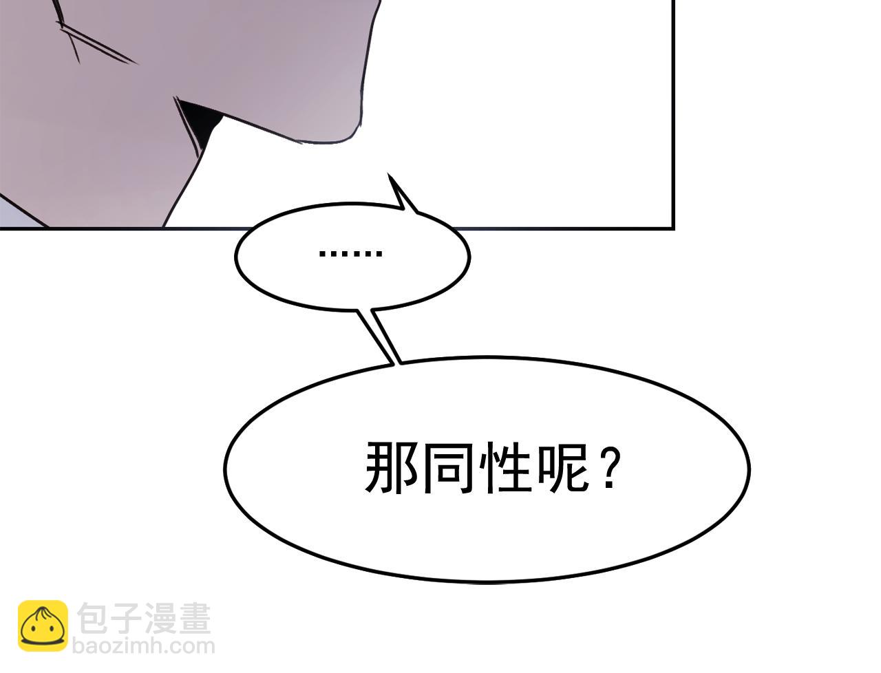第16话 你对我，没有感觉吗？88