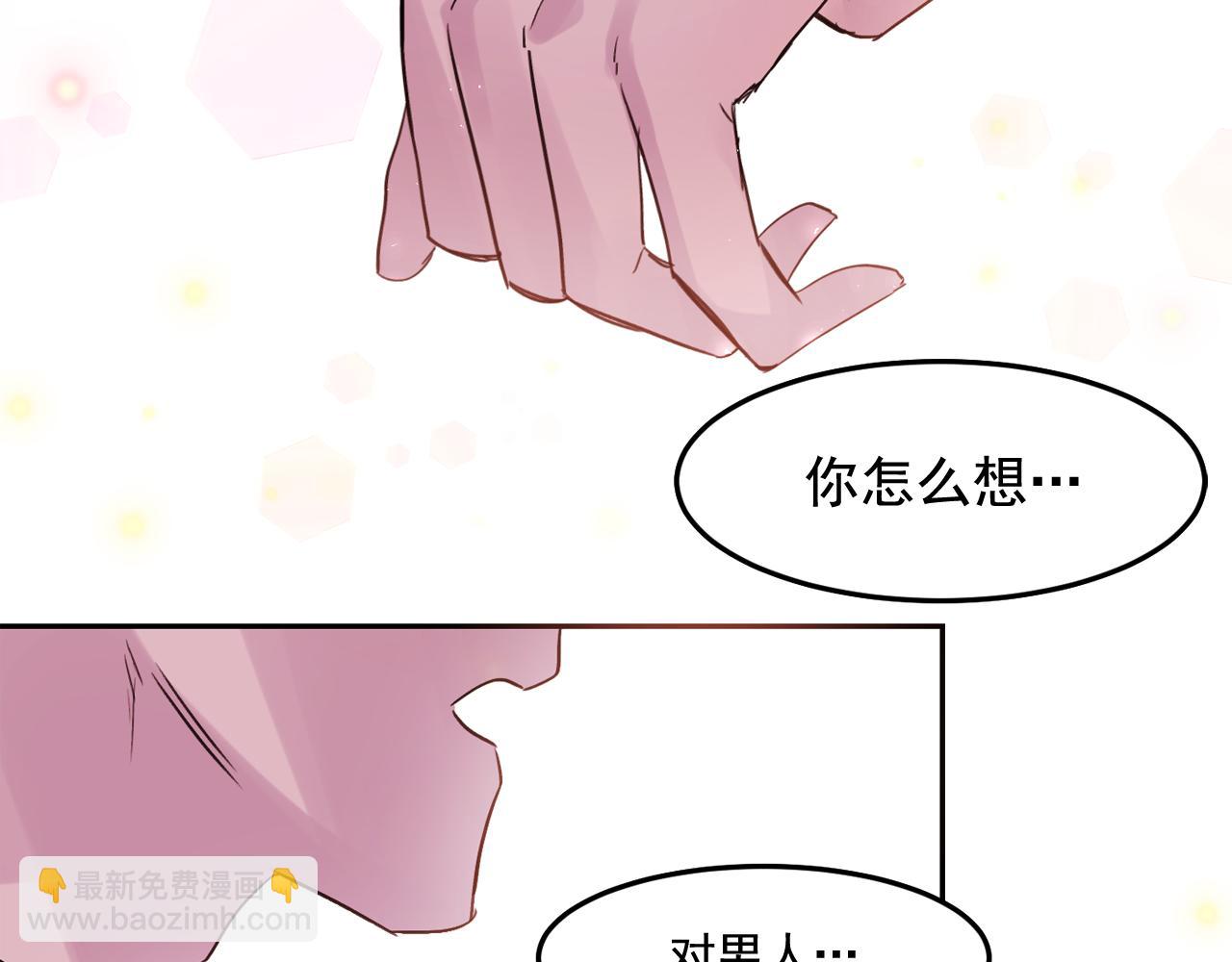 第16话 你对我，没有感觉吗？93