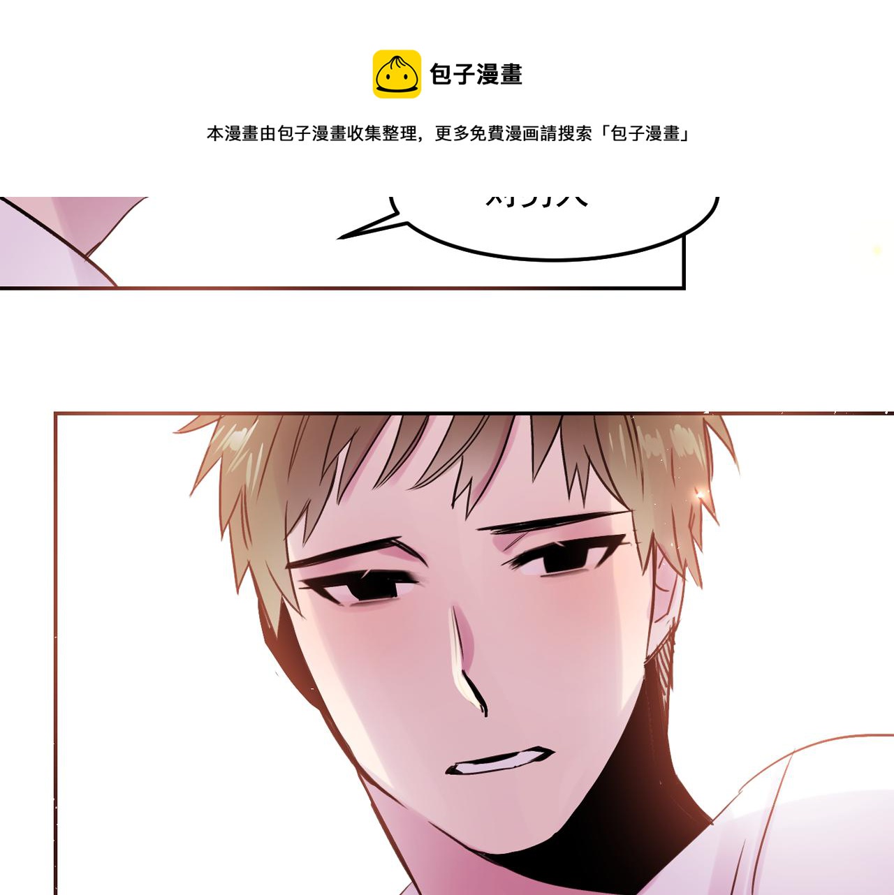 第16话 你对我，没有感觉吗？94