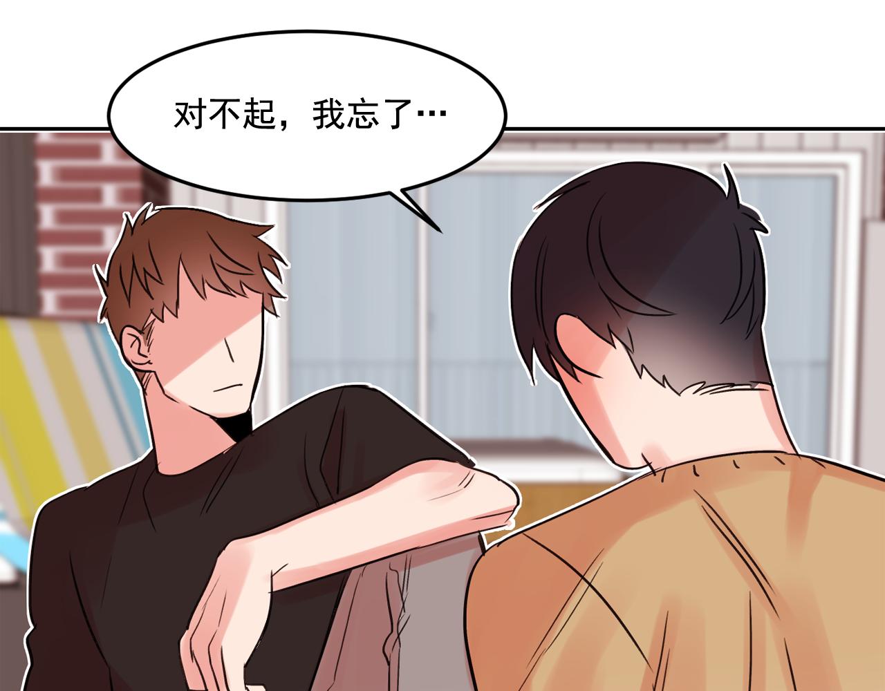 第17话 你身上有他的味道29