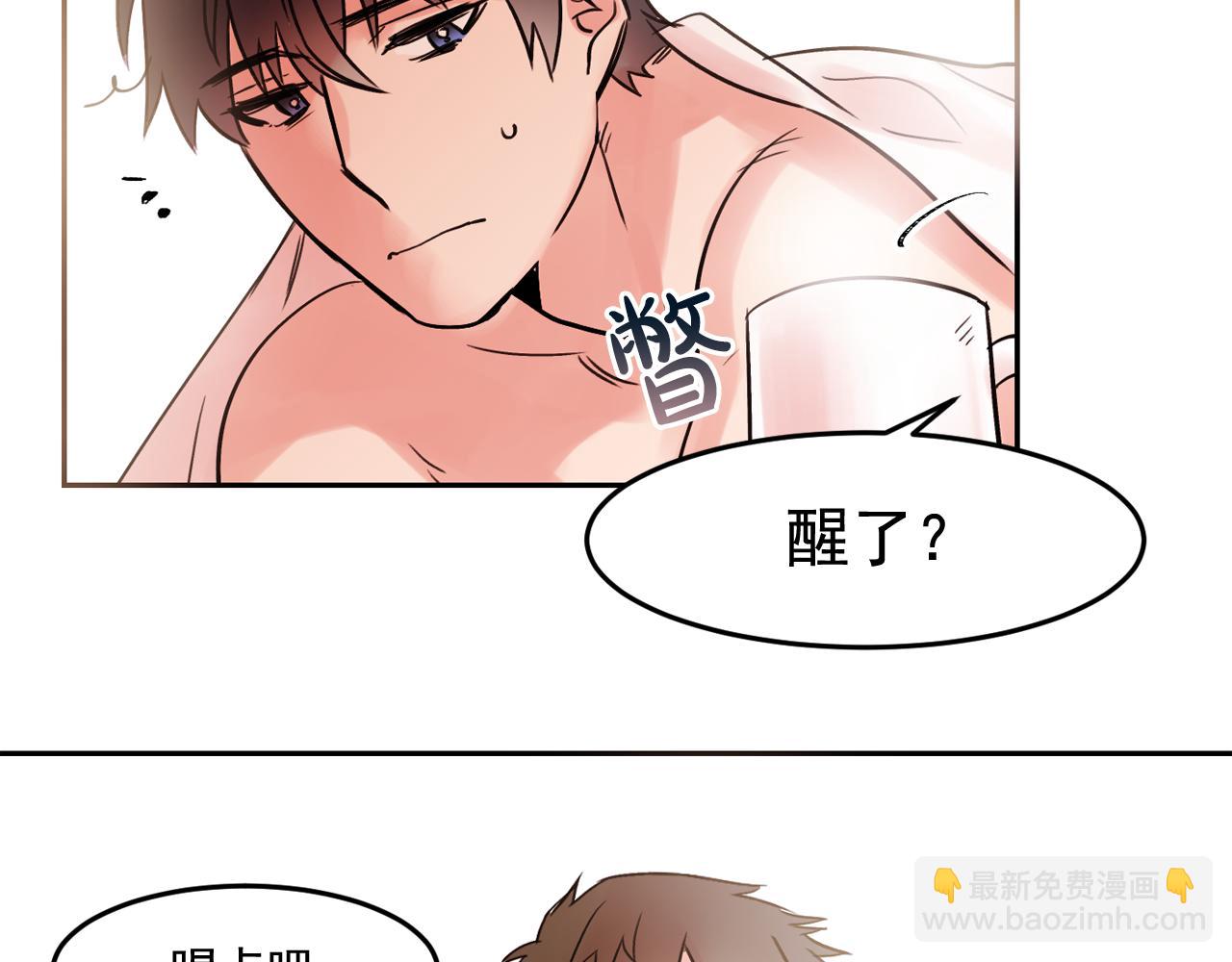 第17话 你身上有他的味道46