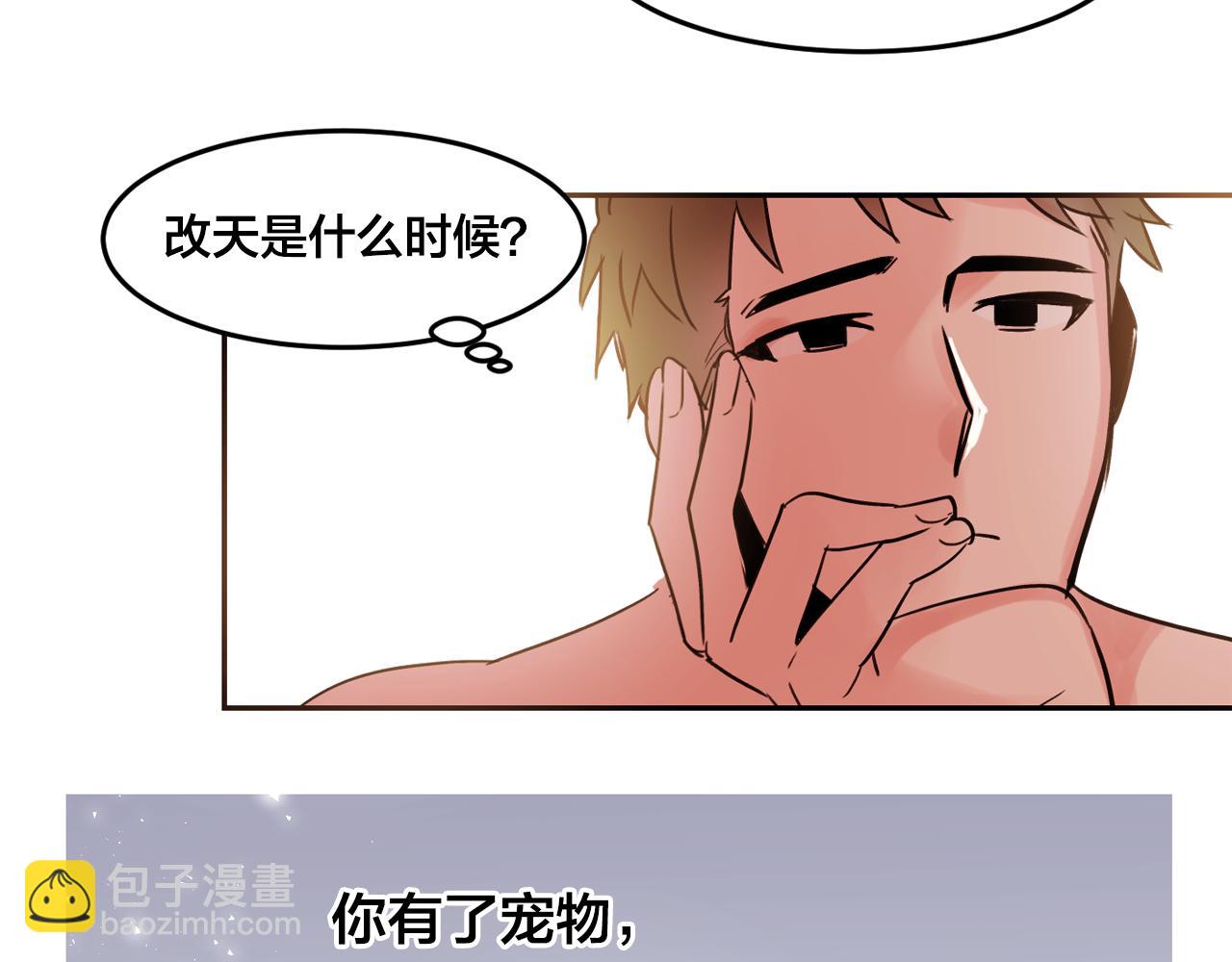 第17话 你身上有他的味道68