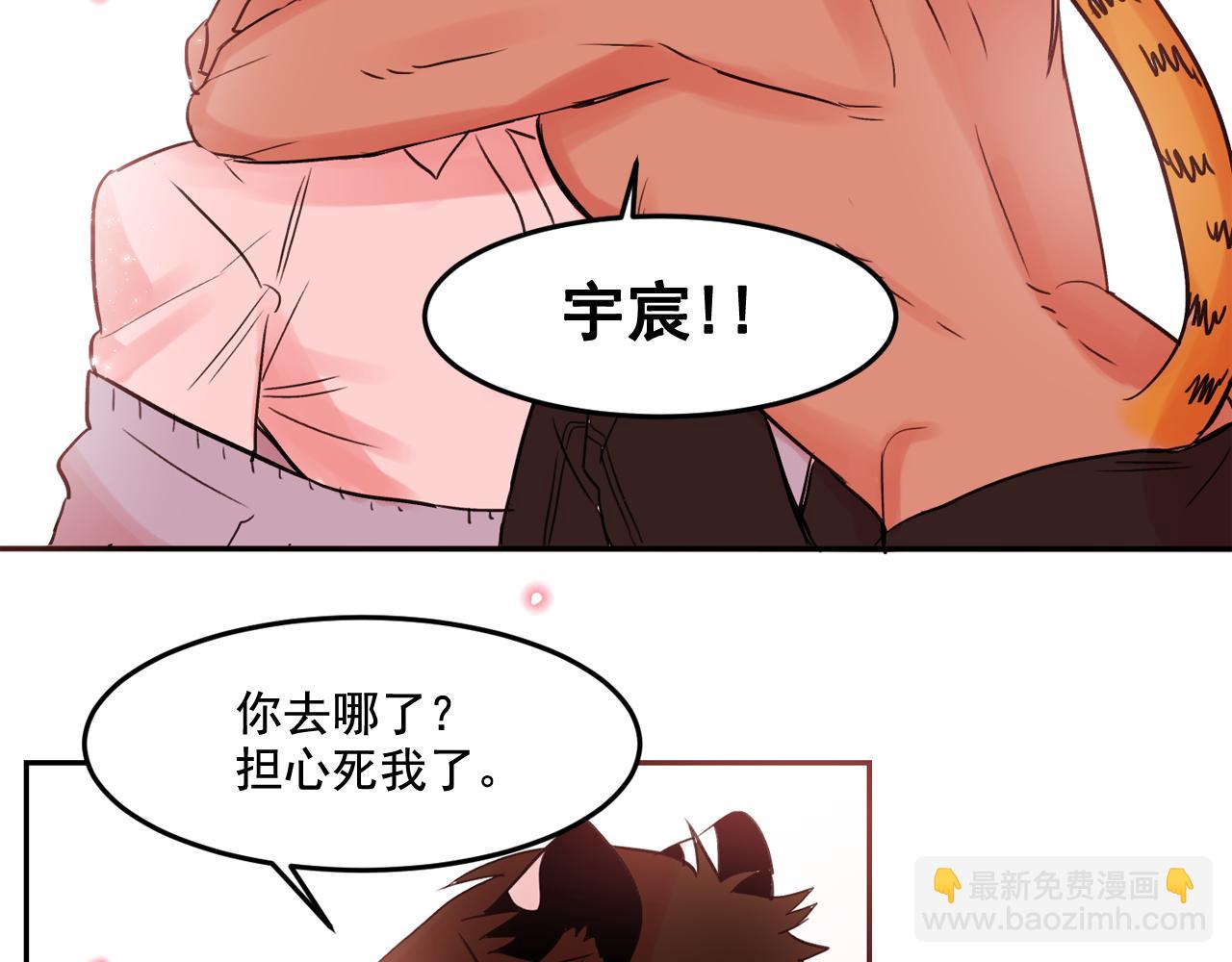 第17话 你身上有他的味道86