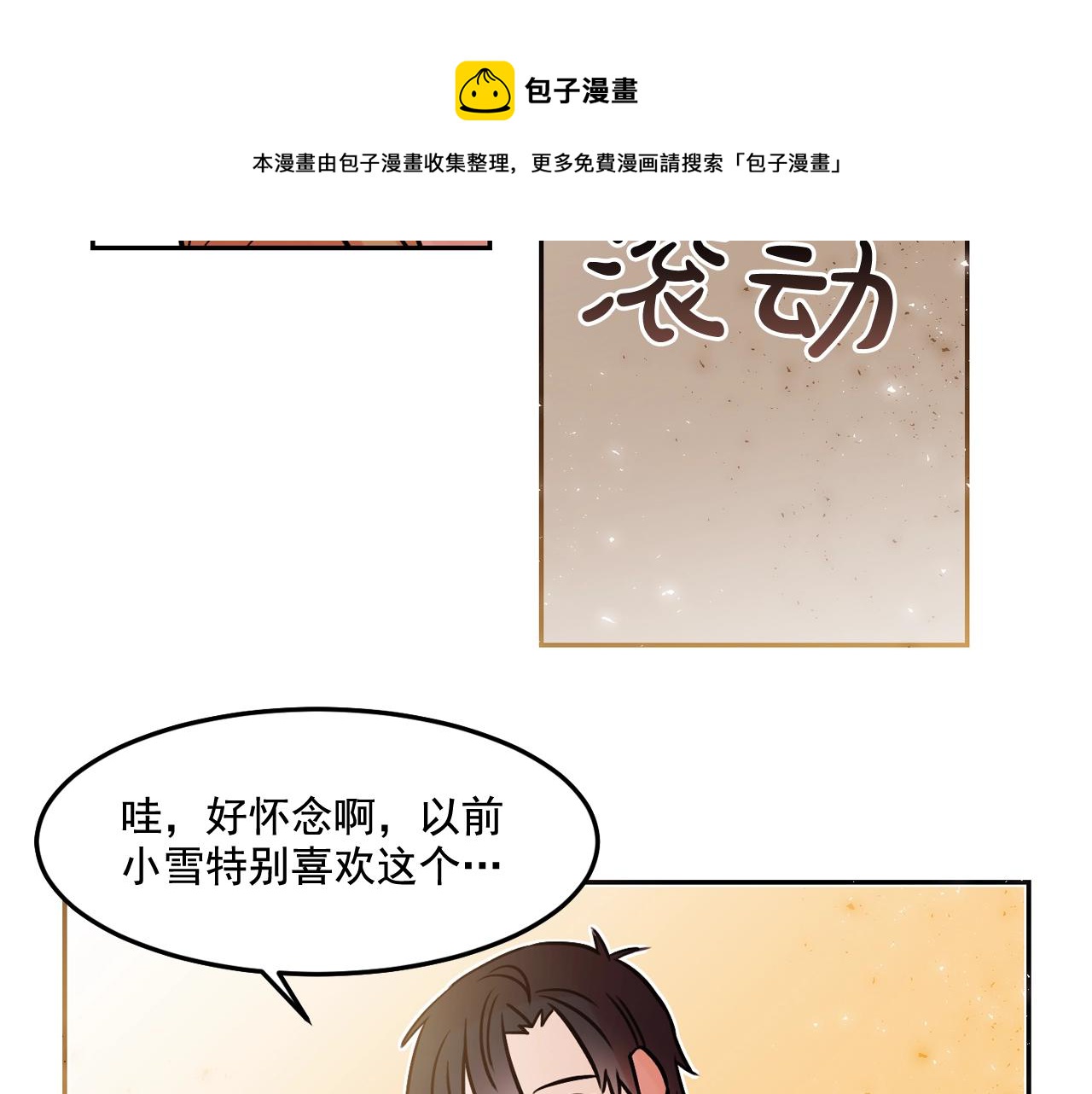 第27话 为什么隐瞒身份？20