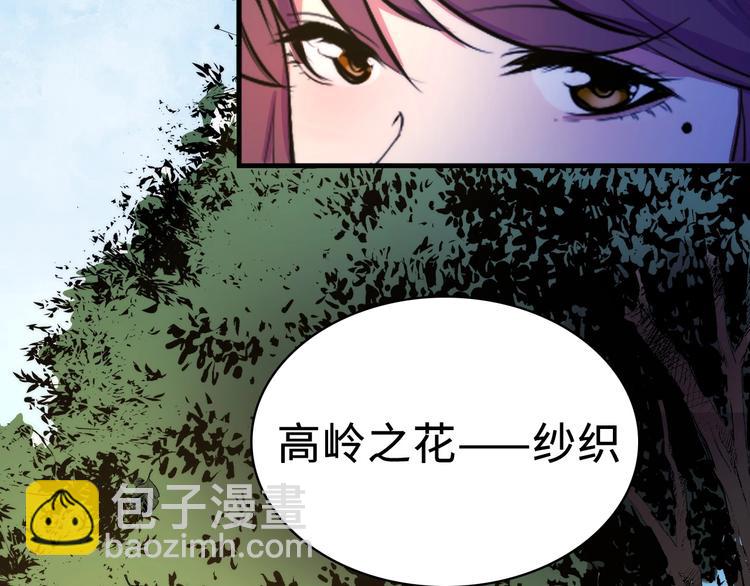 第8话 工业三天使67