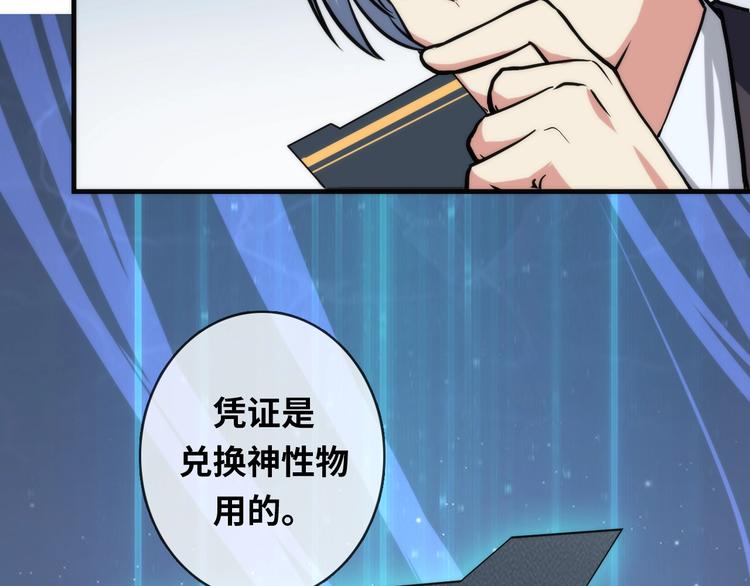 第22话 兄弟传火不？105