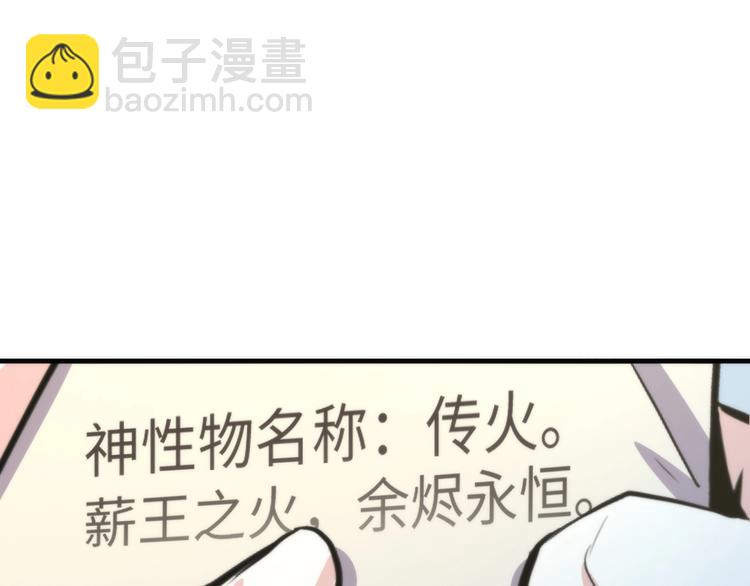 第22话 兄弟传火不？135