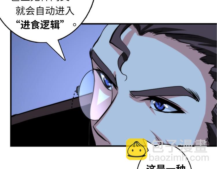 第22话 兄弟传火不？41