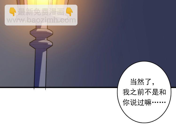 第22话 兄弟传火不？75