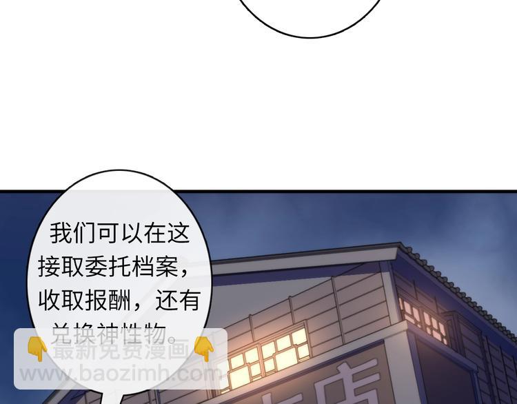 第22话 兄弟传火不？81