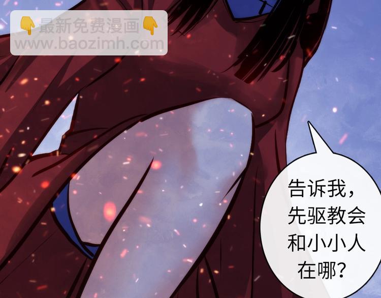 第27话 坚定的锡兵110