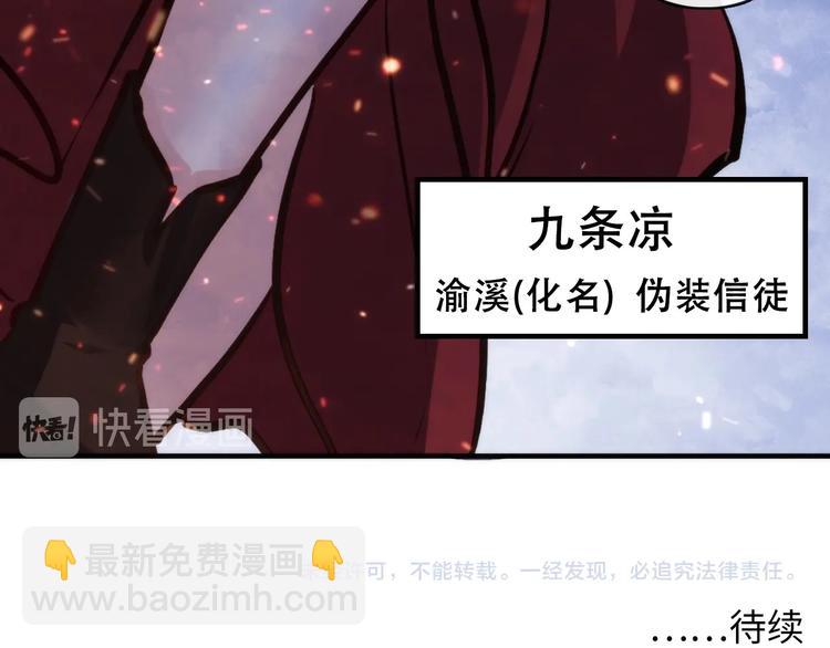 第27话 坚定的锡兵111