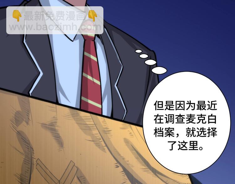 第42话 傲慢国王11