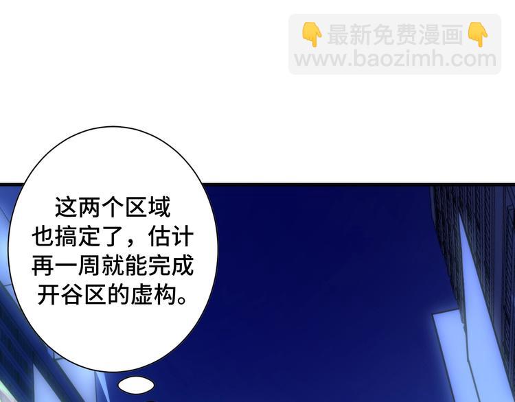 第42话 傲慢国王6