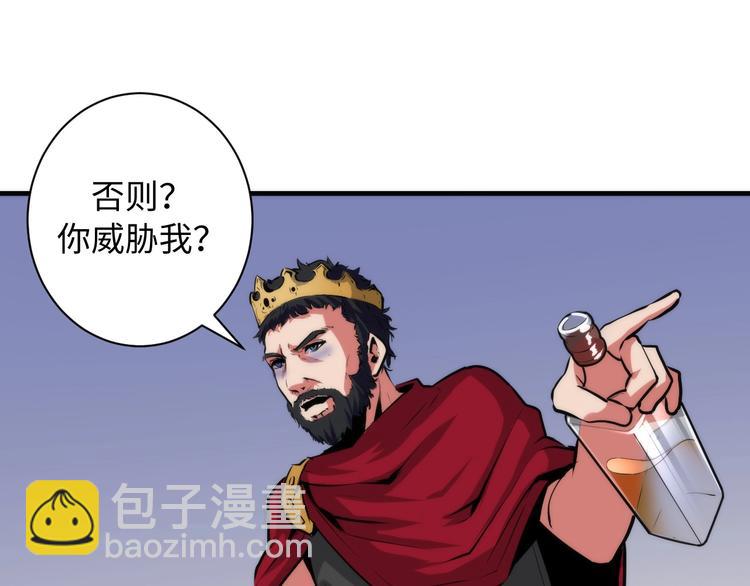 第42话 傲慢国王67