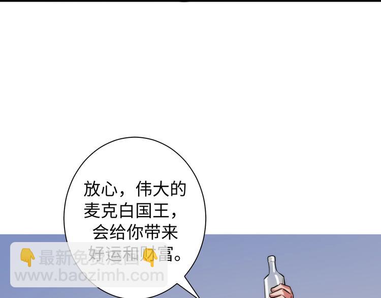 第42话 傲慢国王69