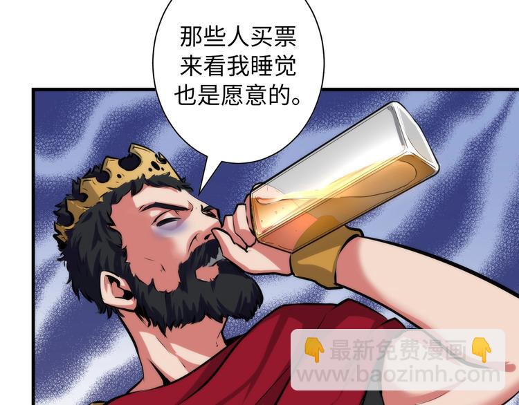 第42话 傲慢国王72