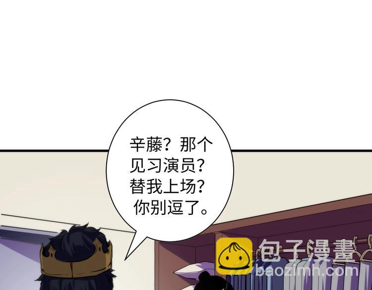 第42话 傲慢国王76