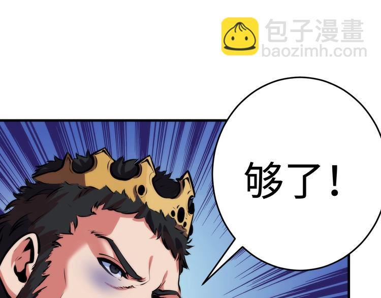 第42话 傲慢国王79