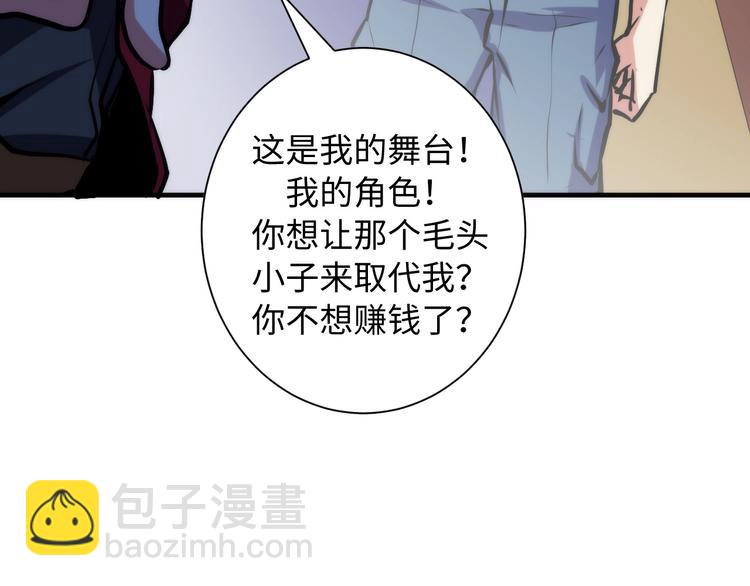 第42话 傲慢国王83