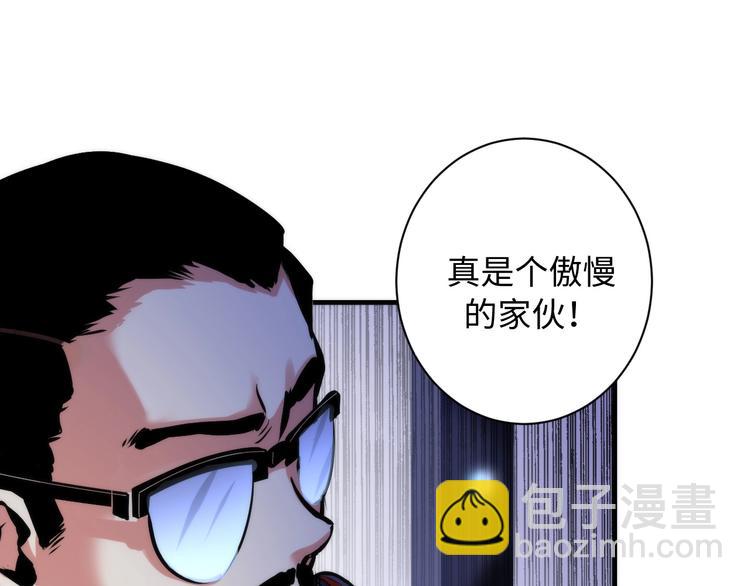 第42话 傲慢国王91