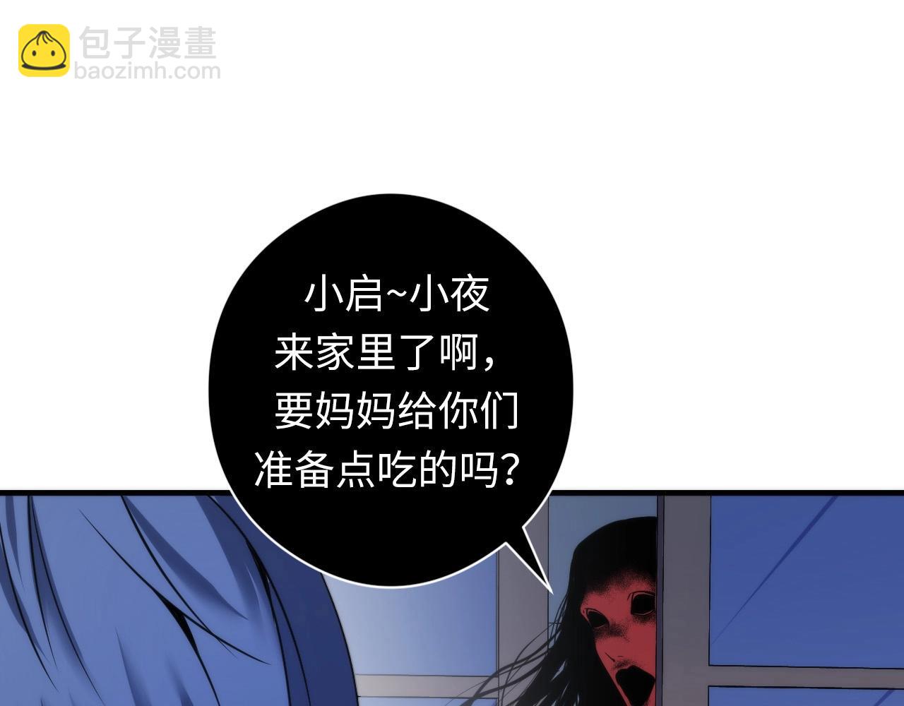 第55话 已死之人？104