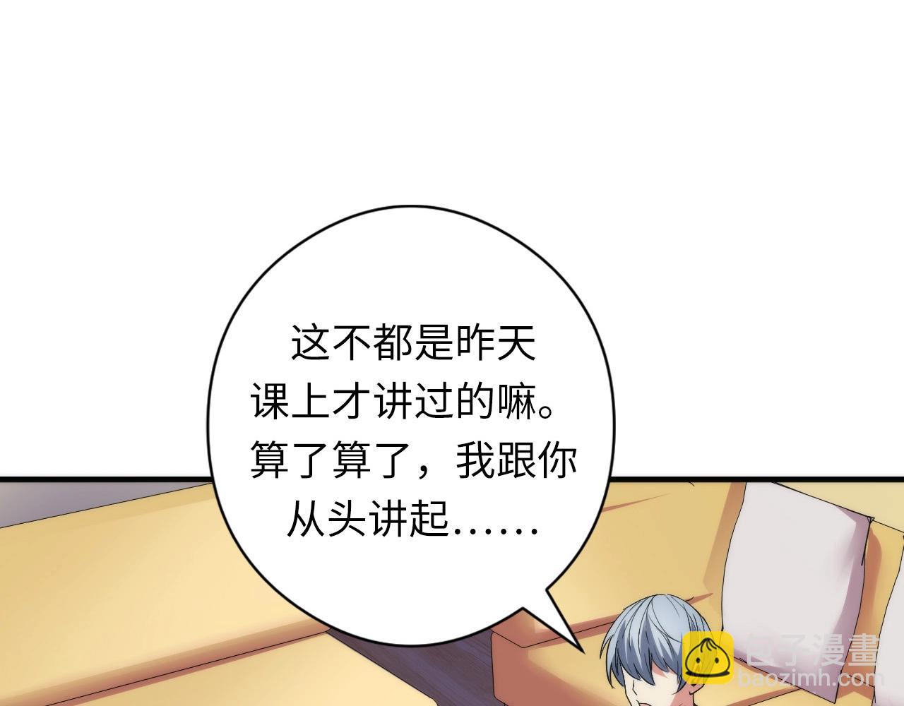 第55话 已死之人？114
