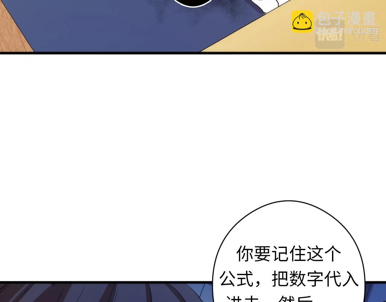 第55话 已死之人？116