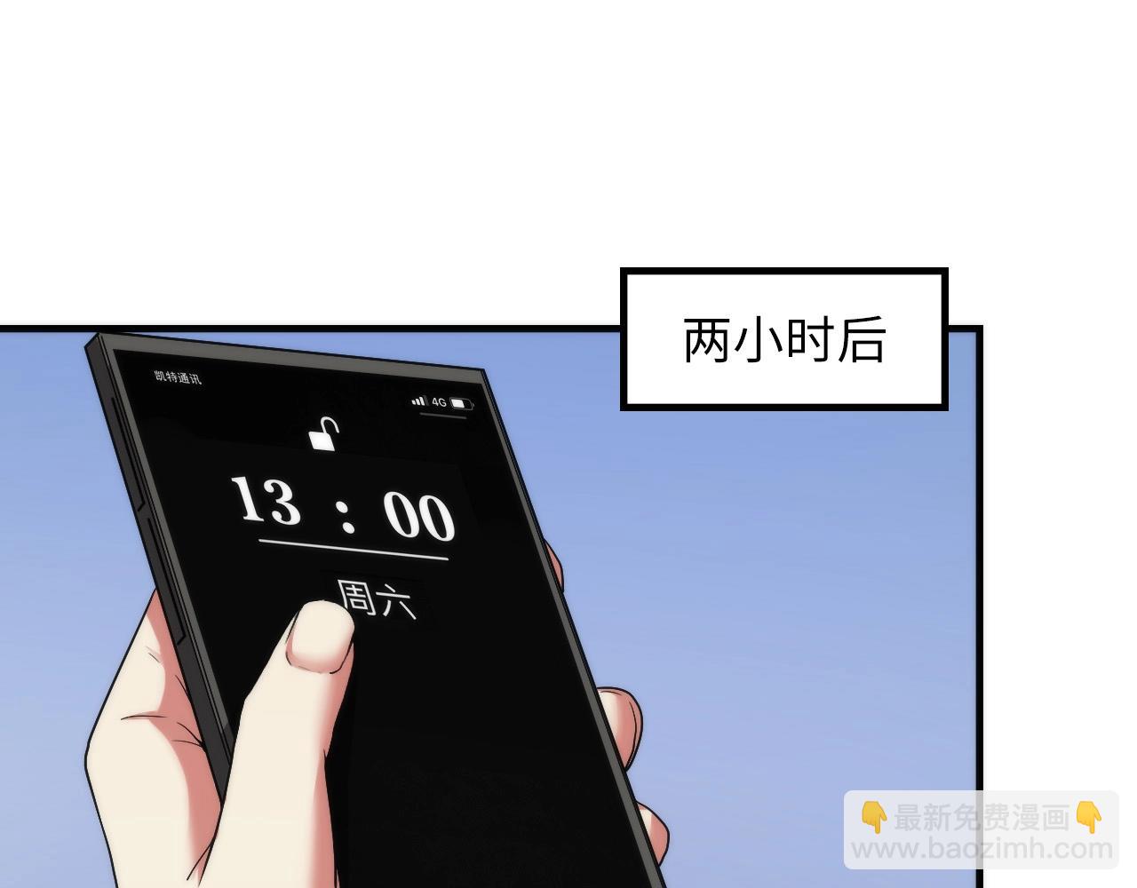 第55话 已死之人？119