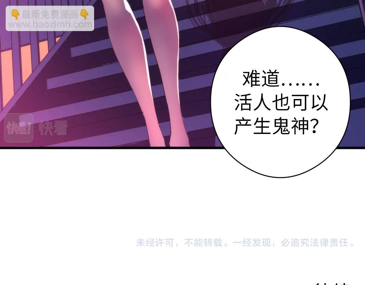 第55话 已死之人？134