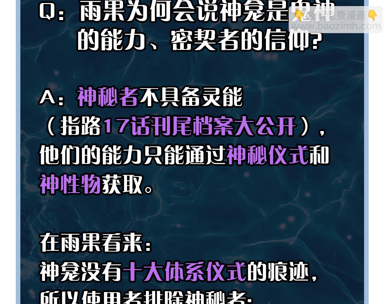 第55话 已死之人？137