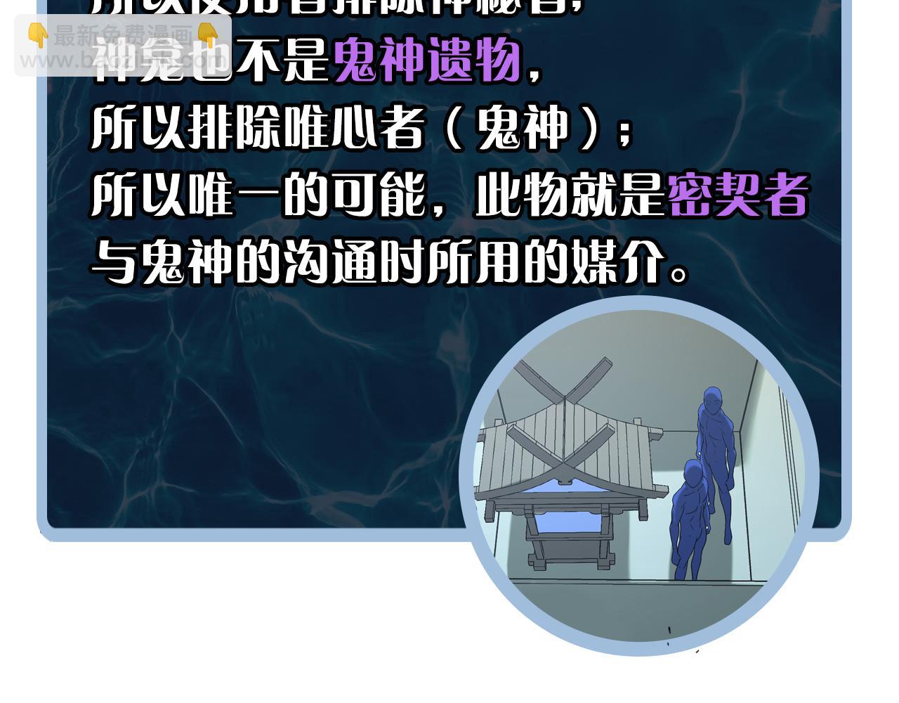 第55话 已死之人？138