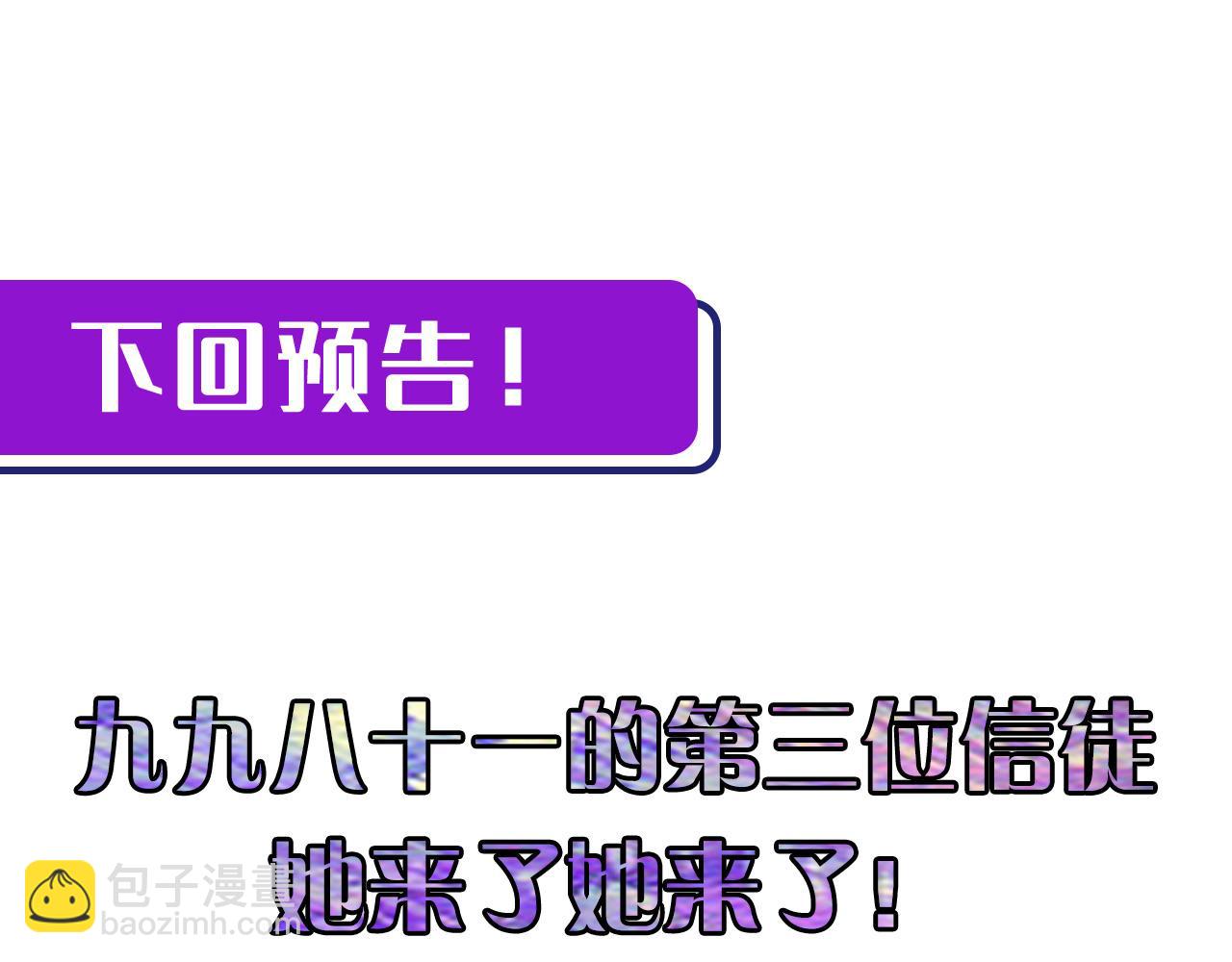 第55话 已死之人？140