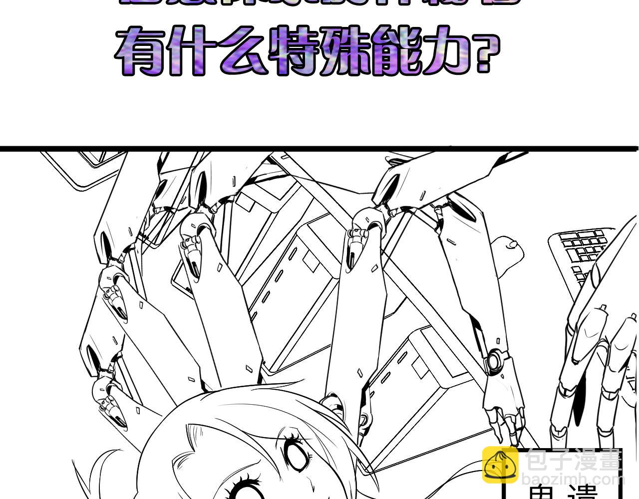 第55话 已死之人？144