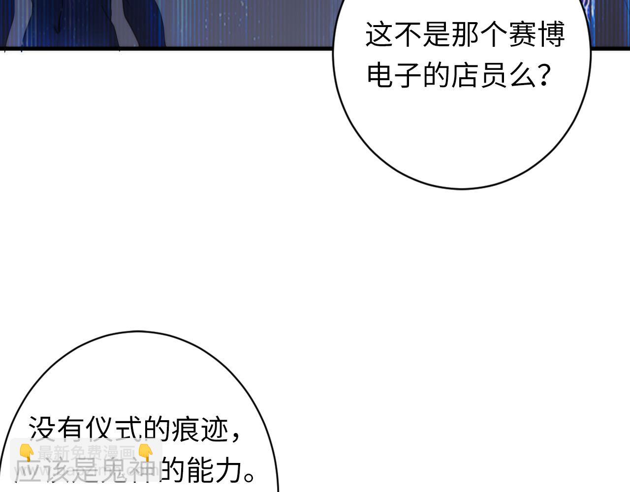 第55话 已死之人？21