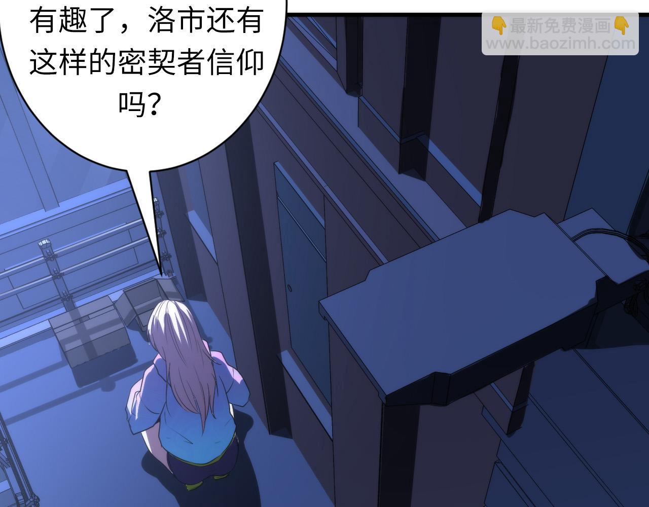 第55话 已死之人？22