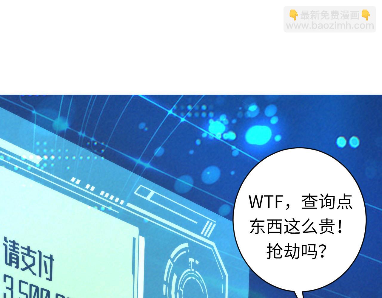 第55话 已死之人？29