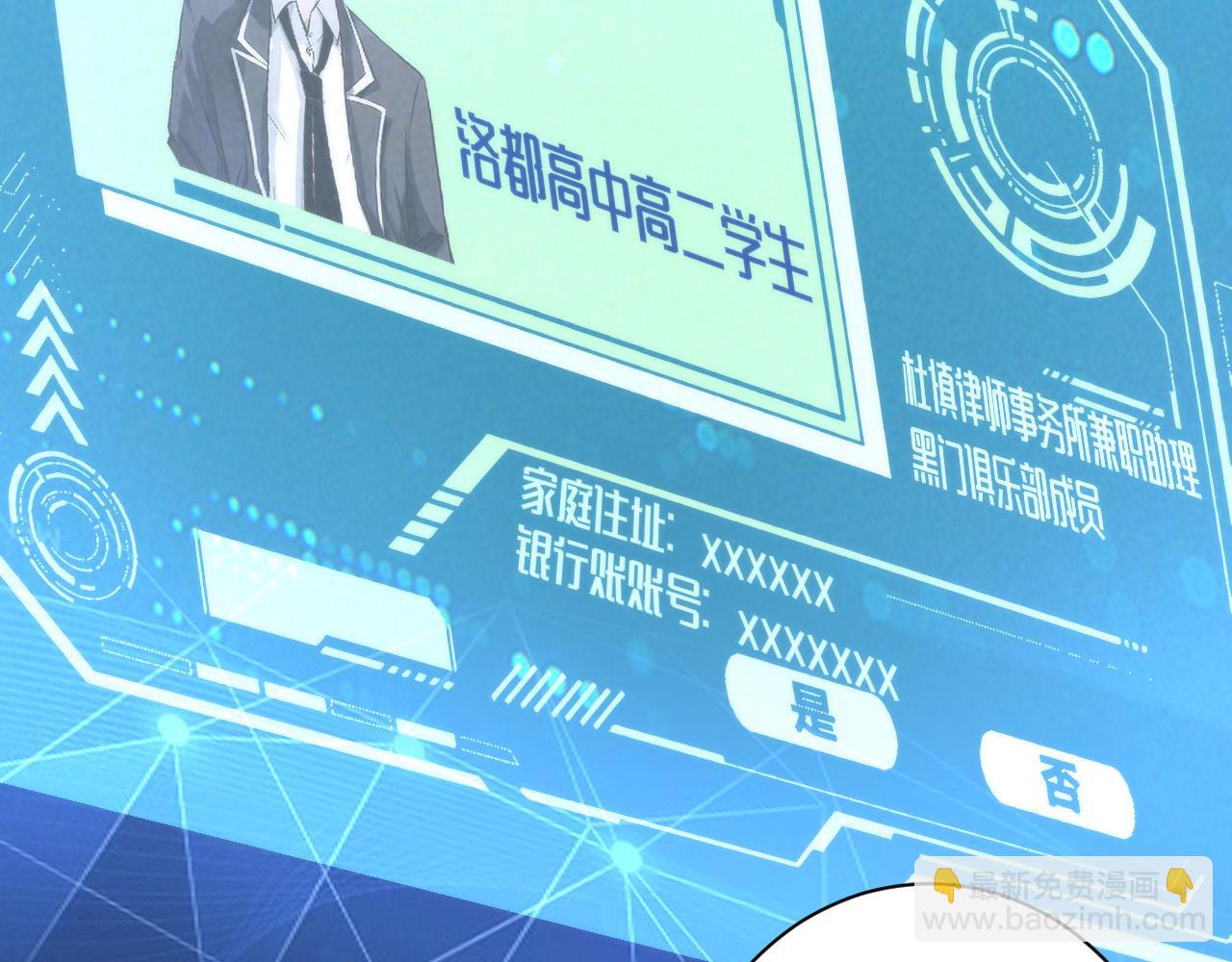 第55话 已死之人？38