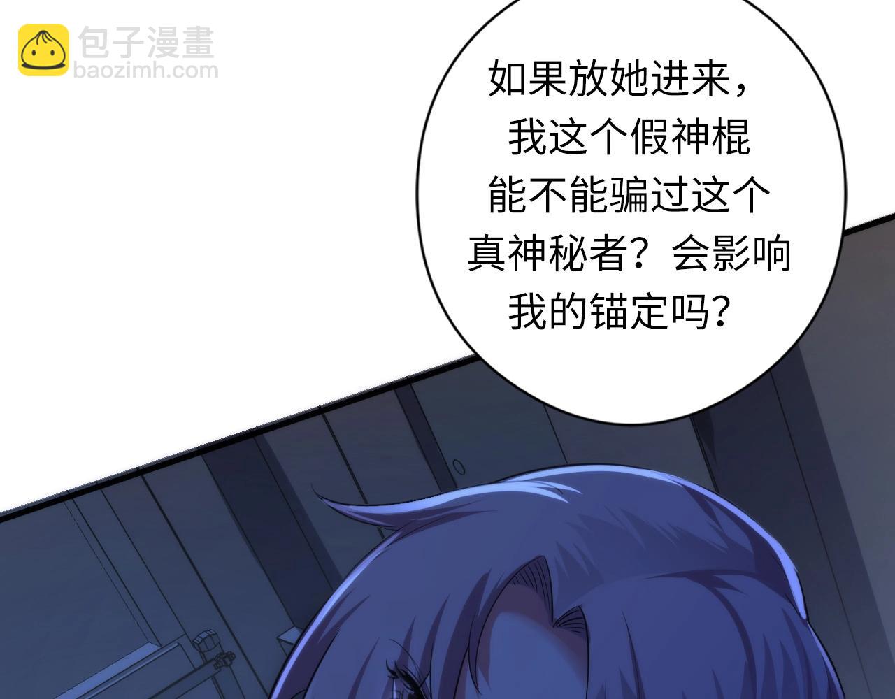 第55话 已死之人？48
